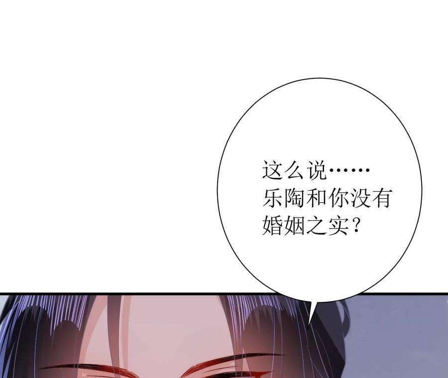 郡主稳住，人设不能崩！145话 乐陶逃婚