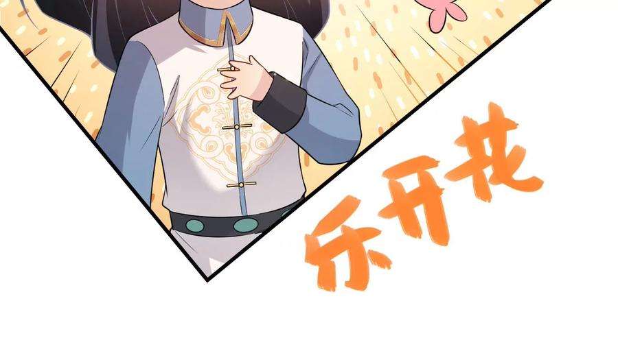 郡主稳住，人设不能崩！145话 乐陶逃婚
