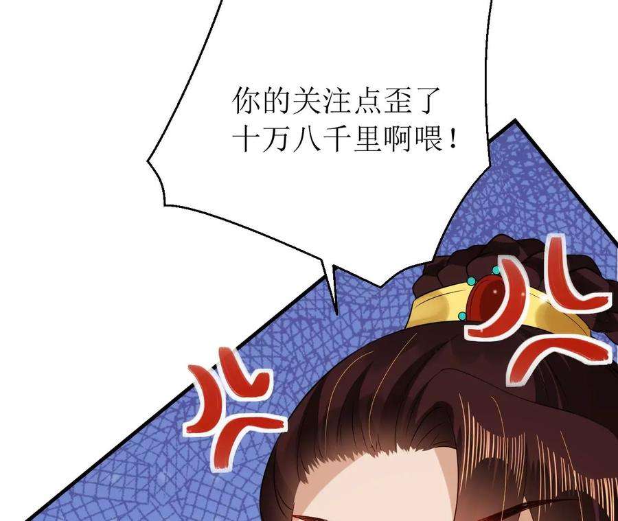 郡主稳住，人设不能崩！145话 乐陶逃婚