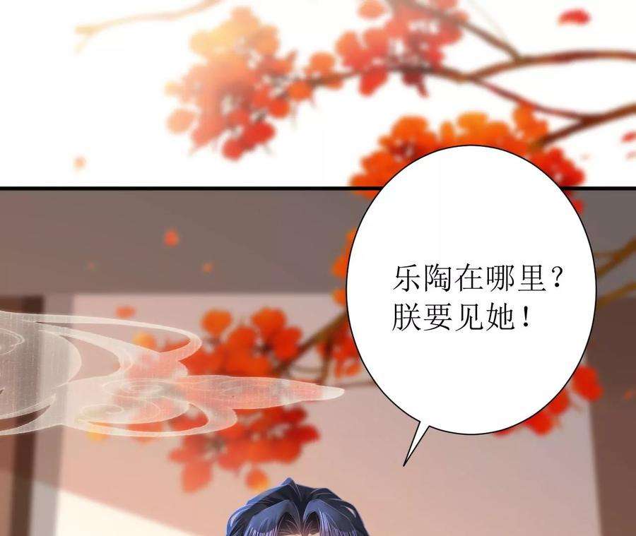 郡主稳住，人设不能崩！145话 乐陶逃婚