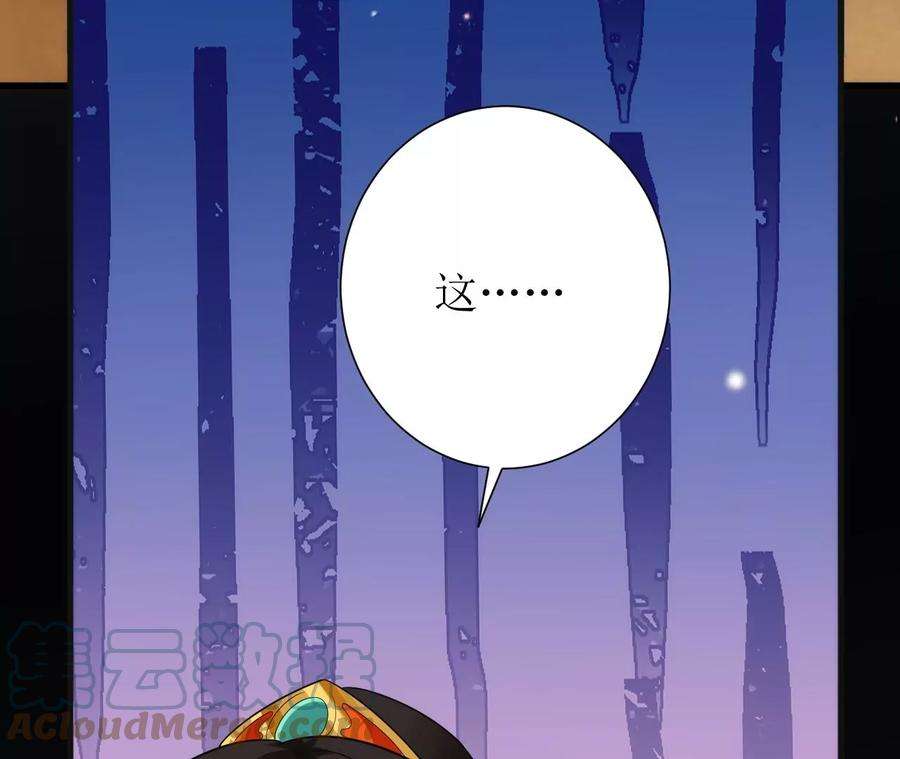 郡主稳住，人设不能崩！145话 乐陶逃婚