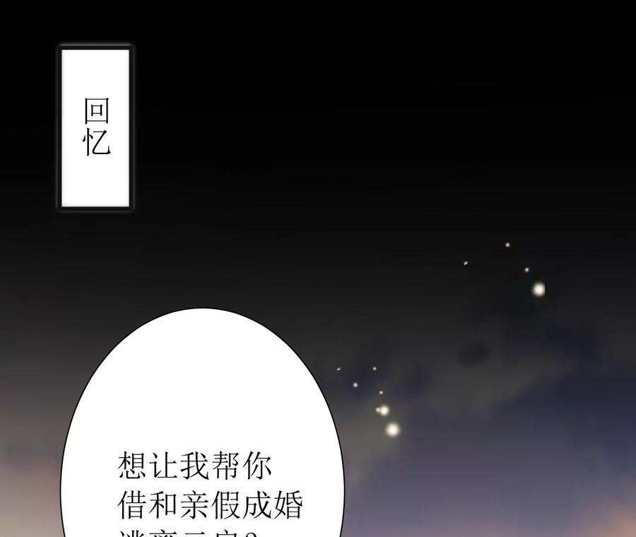 郡主稳住，人设不能崩！145话 乐陶逃婚