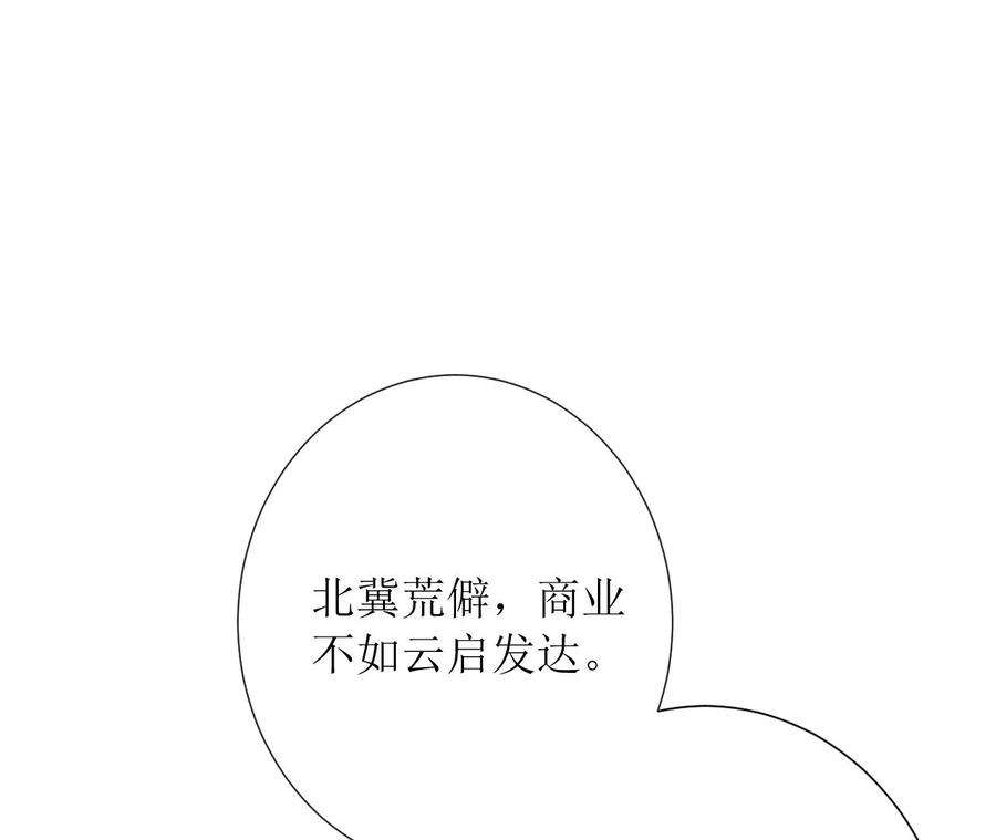 郡主稳住，人设不能崩！145话 乐陶逃婚
