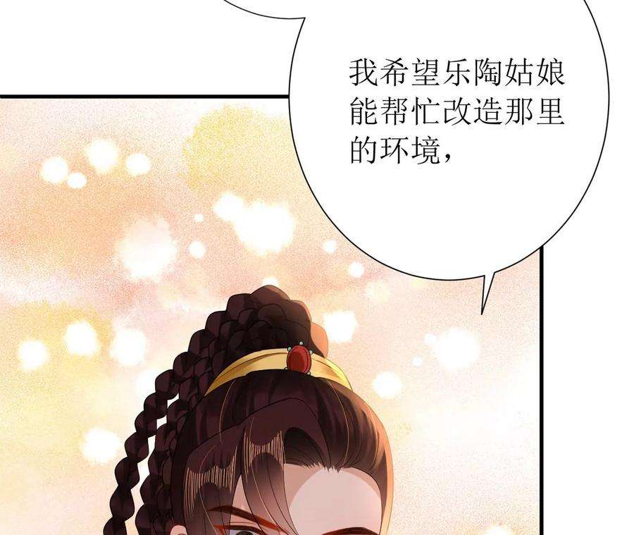 郡主稳住，人设不能崩！145话 乐陶逃婚