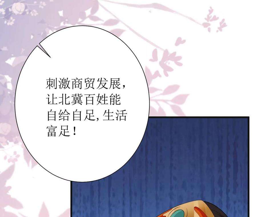 郡主稳住，人设不能崩！145话 乐陶逃婚