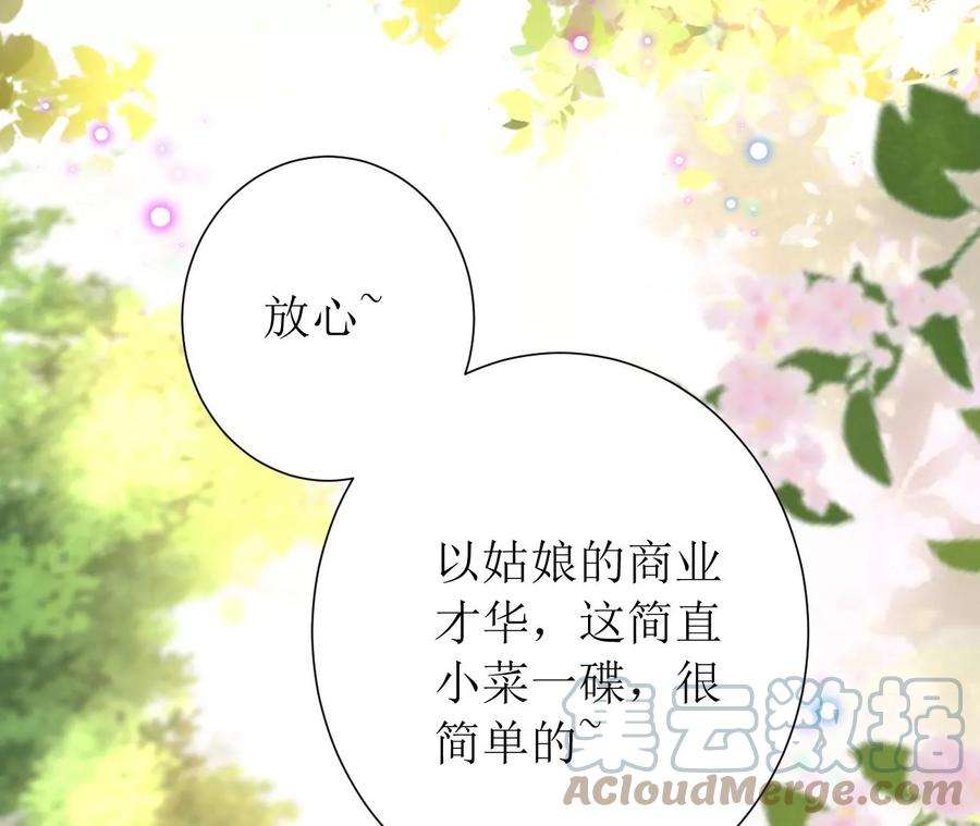 郡主稳住，人设不能崩！145话 乐陶逃婚