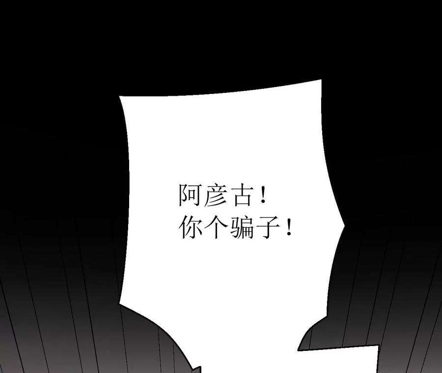 郡主稳住，人设不能崩！145话 乐陶逃婚