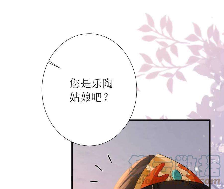 郡主稳住，人设不能崩！145话 乐陶逃婚