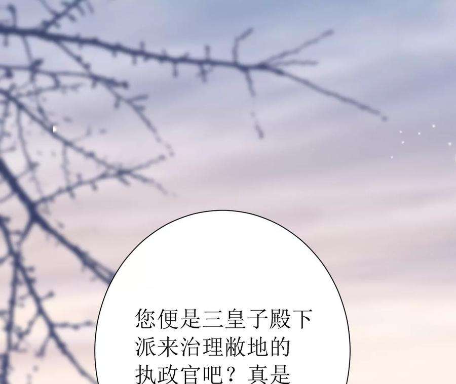 郡主稳住，人设不能崩！145话 乐陶逃婚