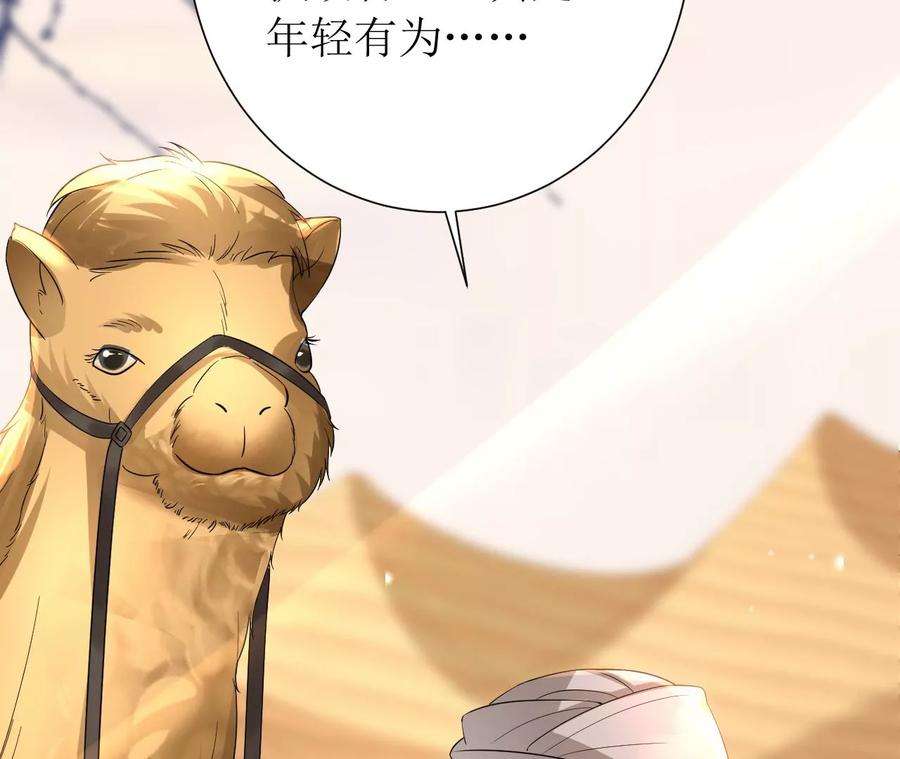 郡主稳住，人设不能崩！145话 乐陶逃婚
