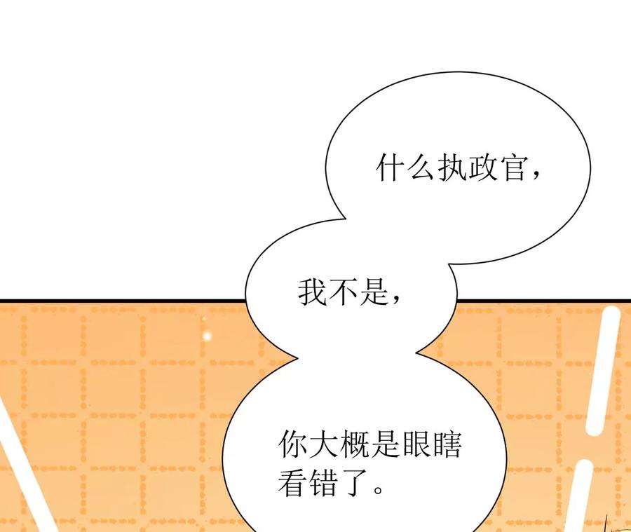 郡主稳住，人设不能崩！145话 乐陶逃婚