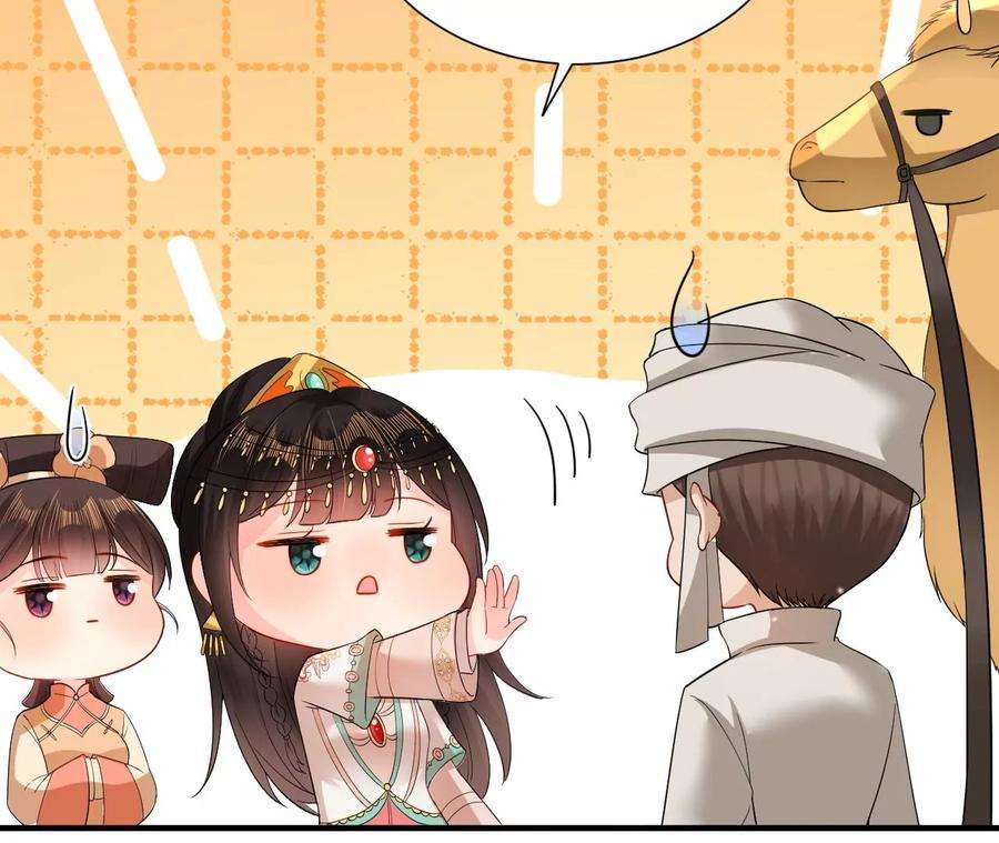 郡主稳住，人设不能崩！145话 乐陶逃婚