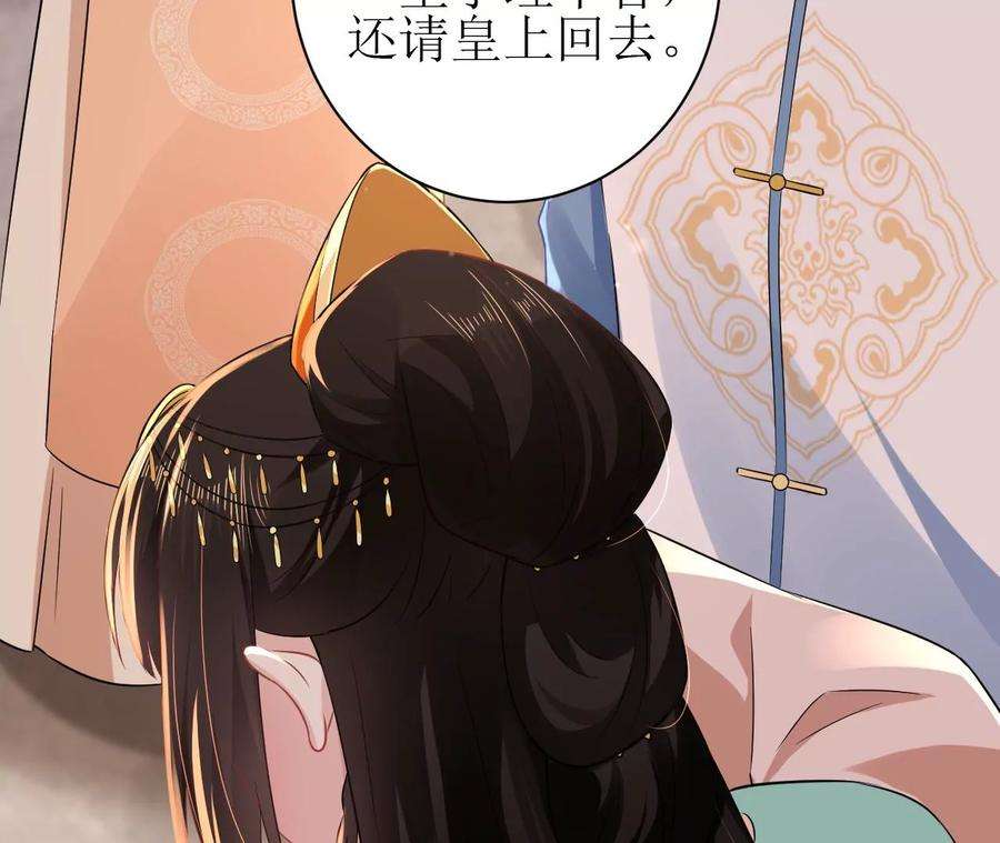 郡主稳住，人设不能崩！147话 留宿借口