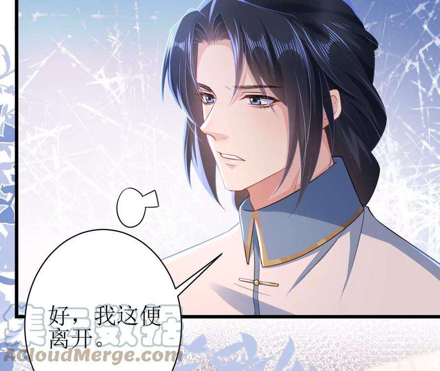 郡主稳住，人设不能崩！147话 留宿借口