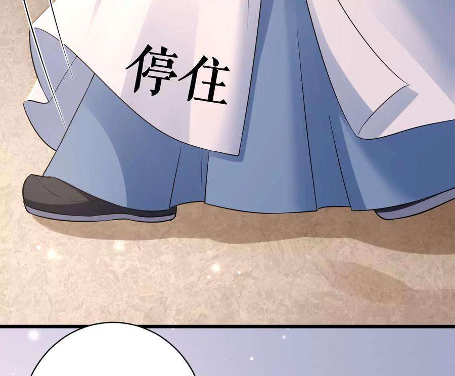 郡主稳住，人设不能崩！147话 留宿借口