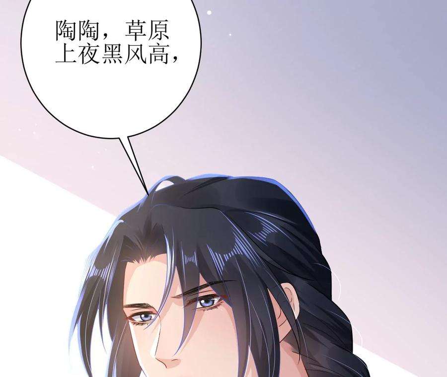 郡主稳住，人设不能崩！147话 留宿借口