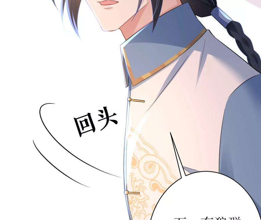 郡主稳住，人设不能崩！147话 留宿借口