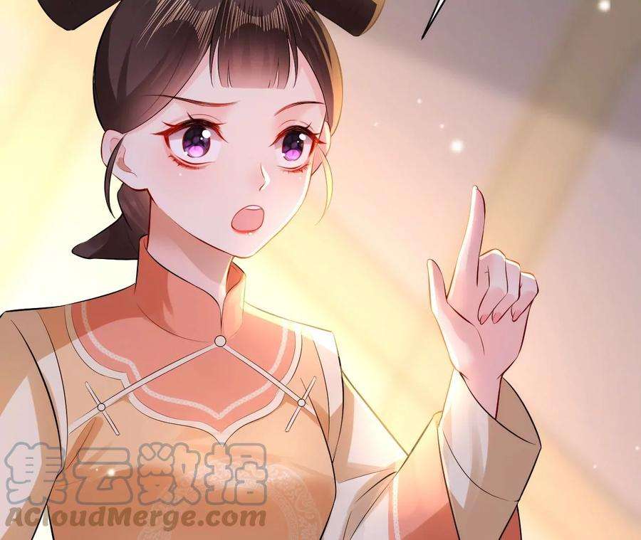 郡主稳住，人设不能崩！147话 留宿借口