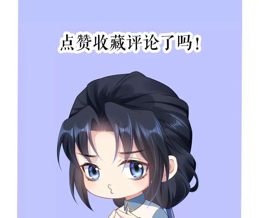 郡主稳住，人设不能崩！147话 留宿借口