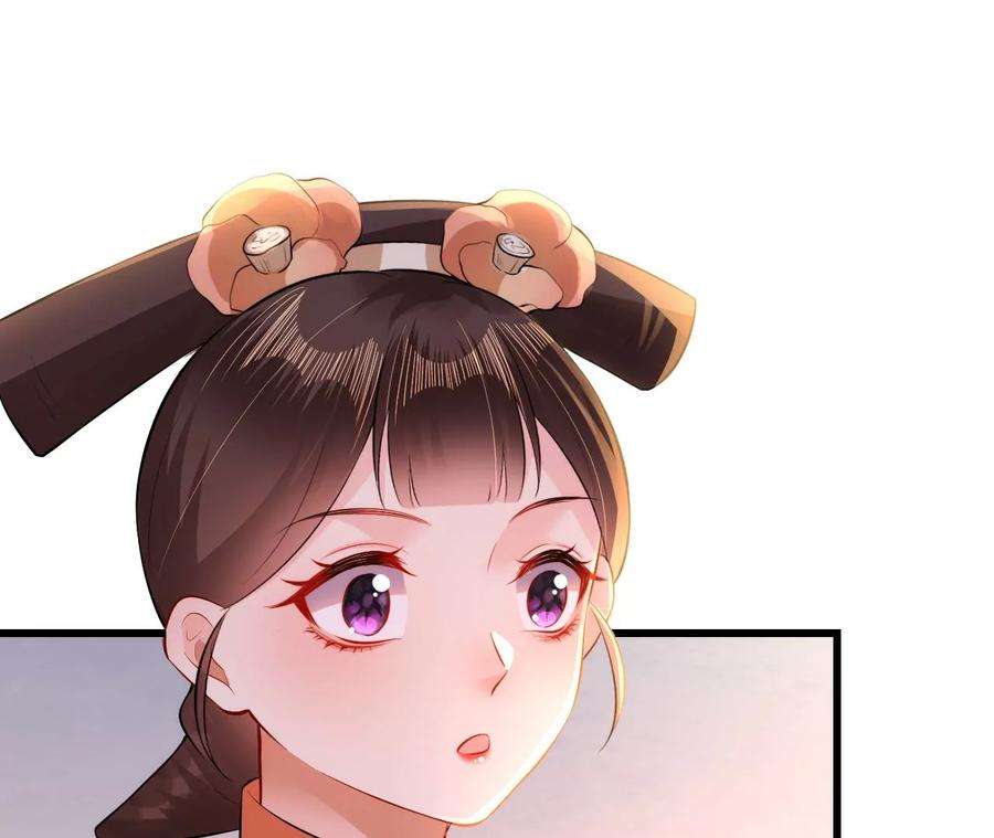 郡主稳住，人设不能崩！147话 留宿借口