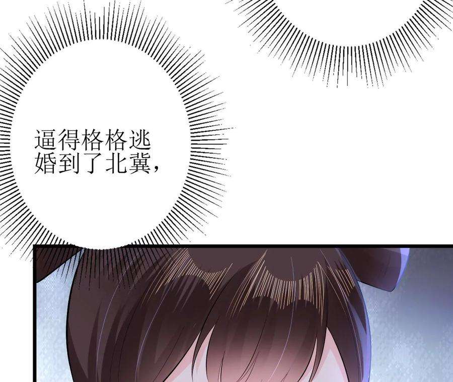 郡主稳住，人设不能崩！147话 留宿借口