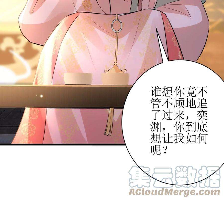 郡主稳住，人设不能崩！147话 留宿借口
