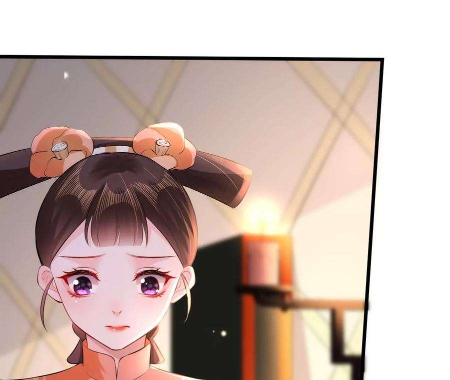 郡主稳住，人设不能崩！147话 留宿借口