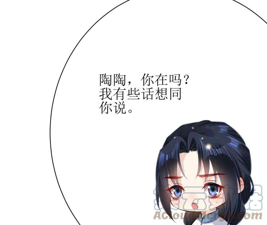 郡主稳住，人设不能崩！147话 留宿借口