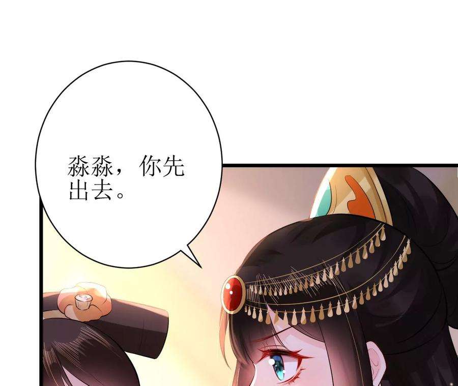 郡主稳住，人设不能崩！147话 留宿借口