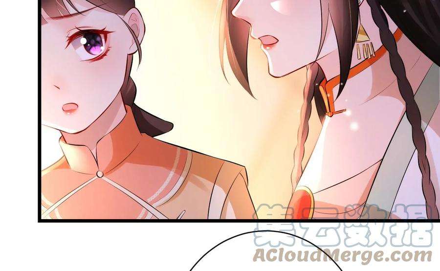 郡主稳住，人设不能崩！147话 留宿借口