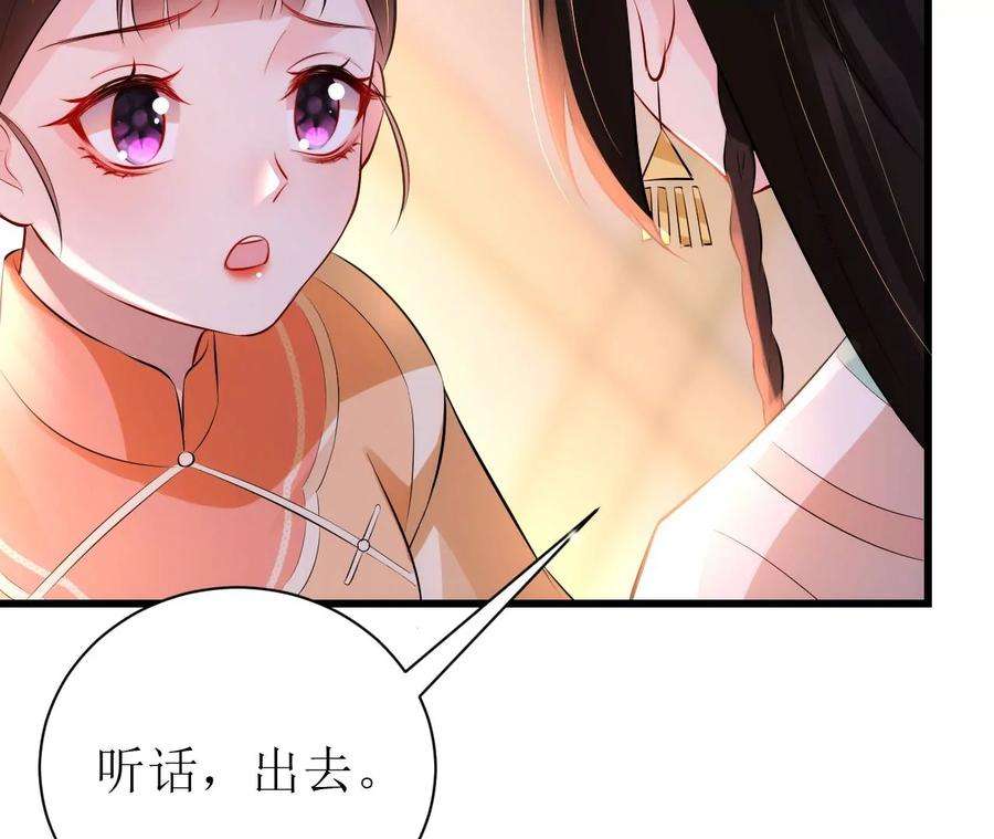 郡主稳住，人设不能崩！147话 留宿借口