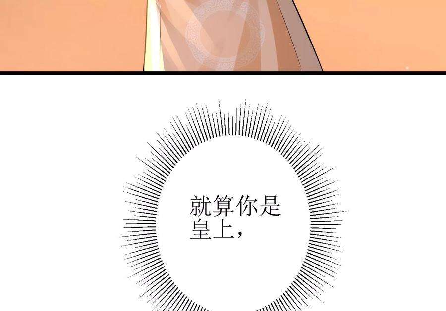 郡主稳住，人设不能崩！147话 留宿借口