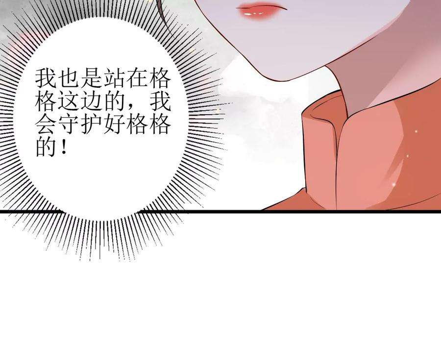 郡主稳住，人设不能崩！147话 留宿借口