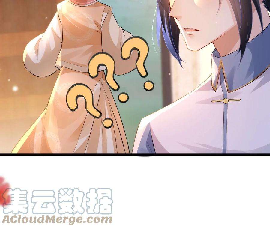 郡主稳住，人设不能崩！147话 留宿借口
