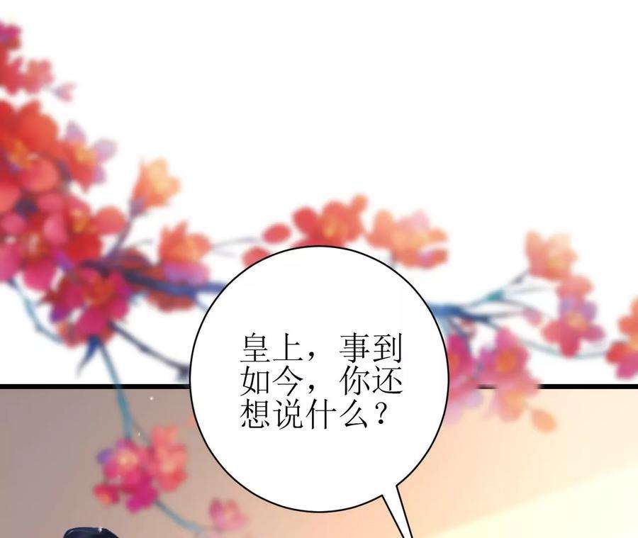 郡主稳住，人设不能崩！147话 留宿借口