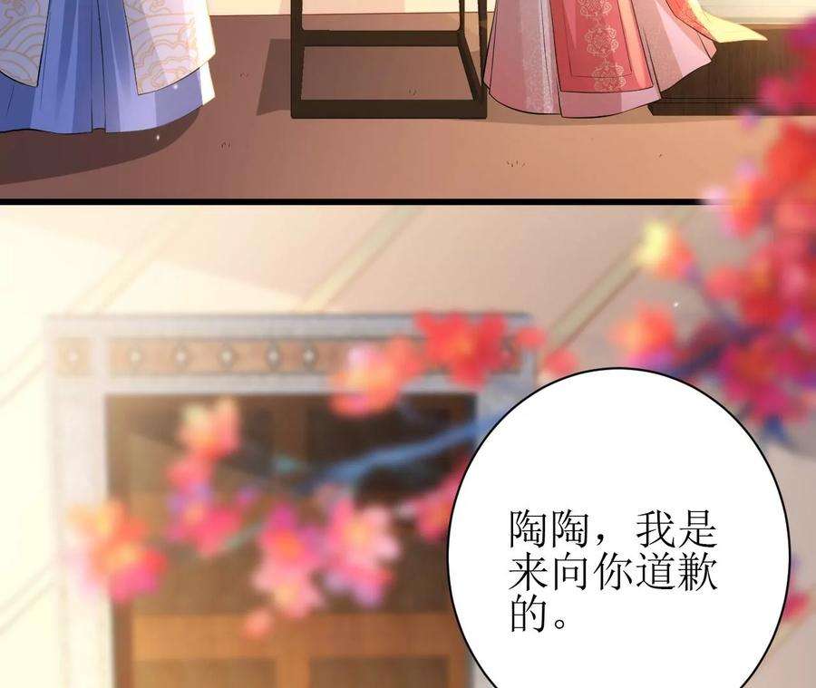 郡主稳住，人设不能崩！147话 留宿借口