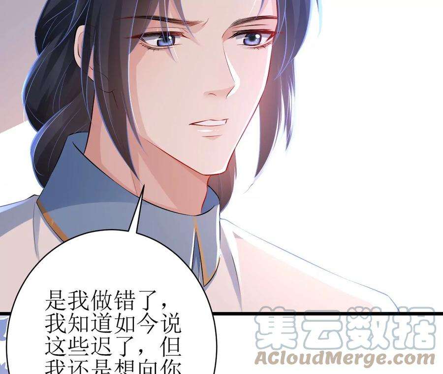 郡主稳住，人设不能崩！147话 留宿借口