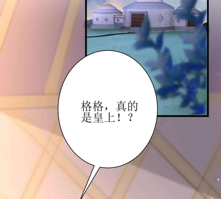 郡主稳住，人设不能崩！147话 留宿借口