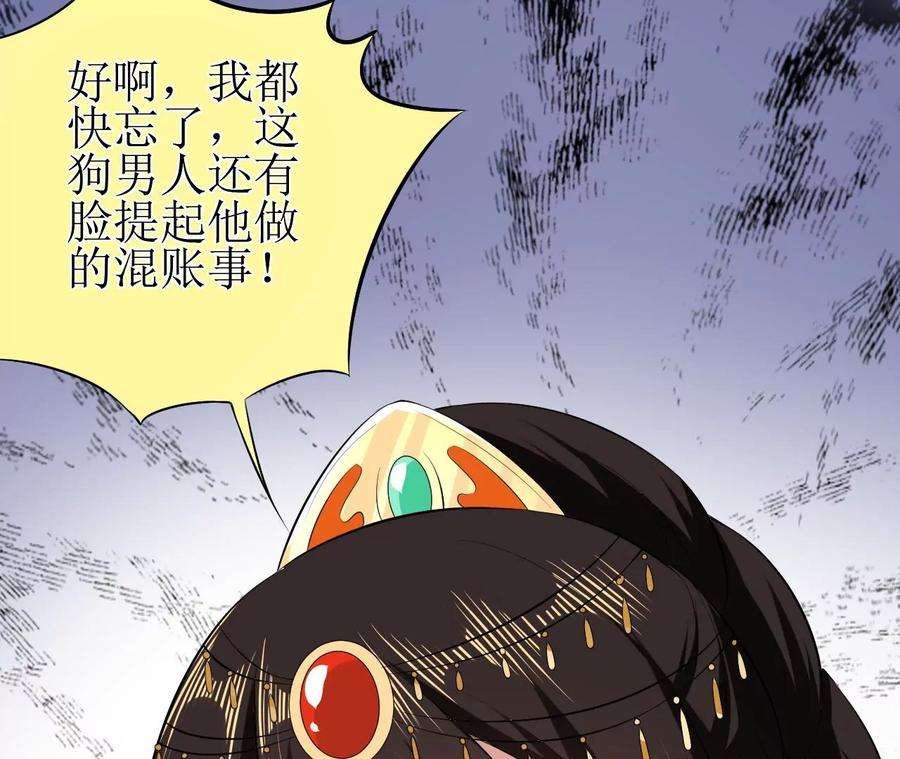 郡主稳住，人设不能崩！147话 留宿借口