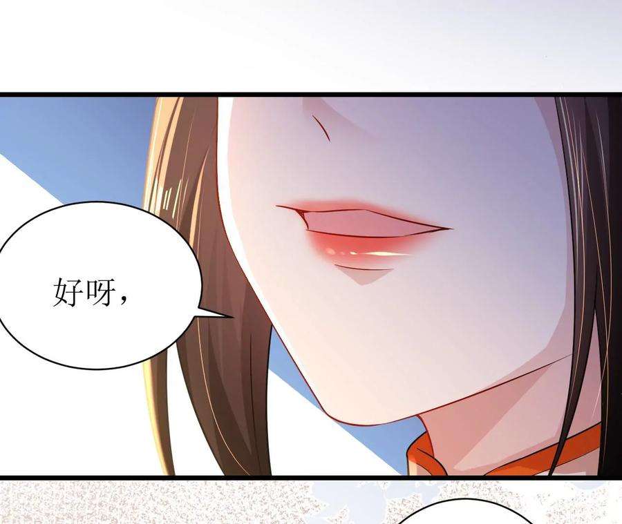 郡主稳住，人设不能崩！147话 留宿借口