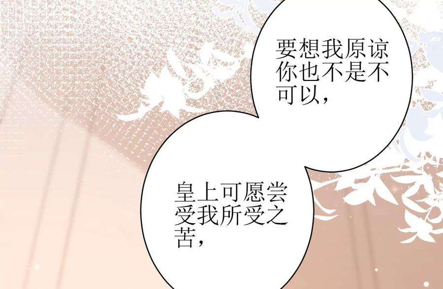 郡主稳住，人设不能崩！147话 留宿借口