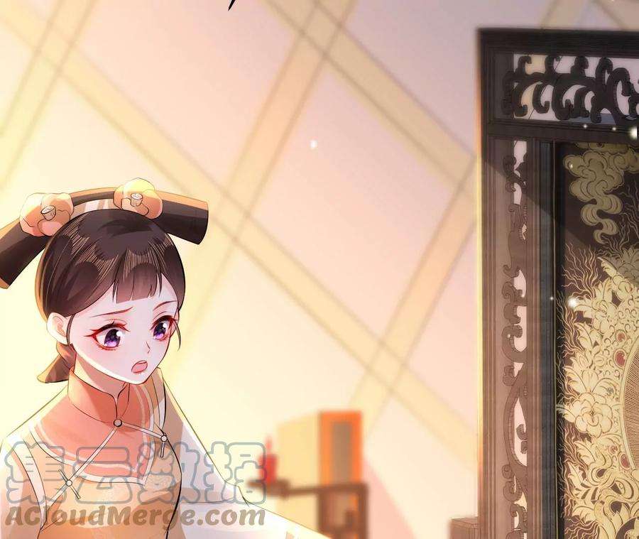 郡主稳住，人设不能崩！147话 留宿借口
