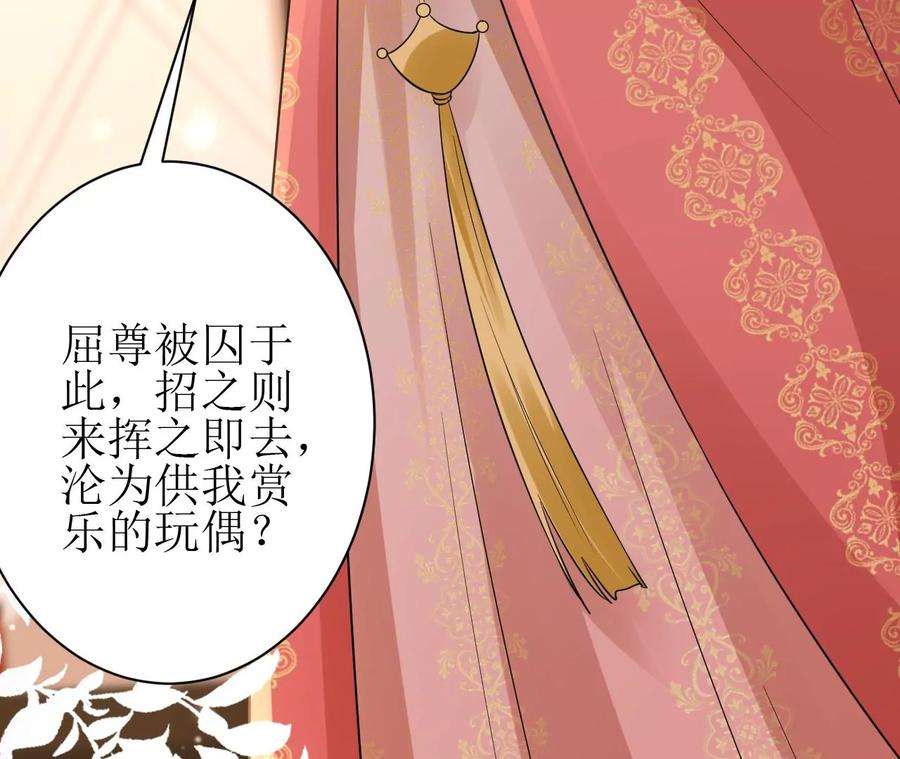 郡主稳住，人设不能崩！147话 留宿借口