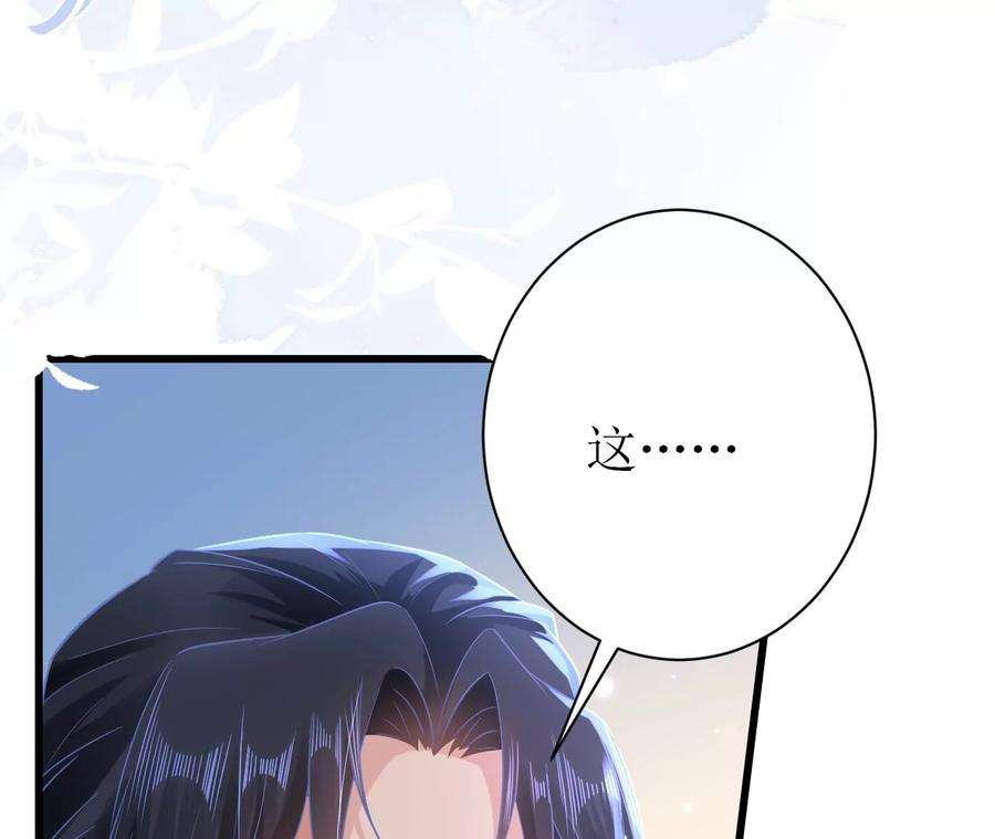 郡主稳住，人设不能崩！147话 留宿借口
