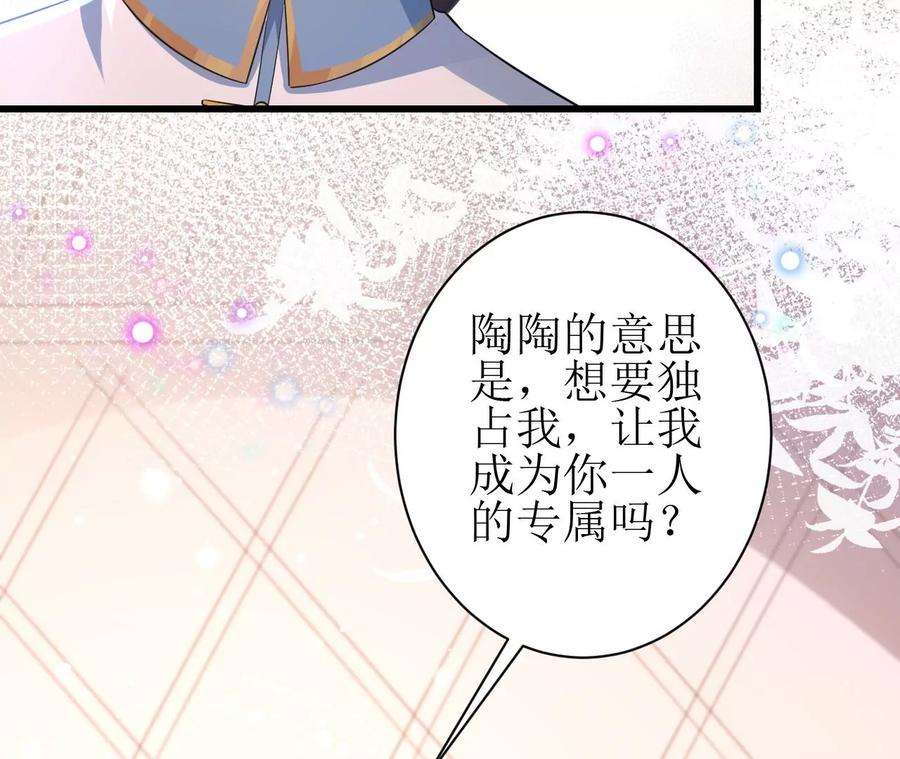 郡主稳住，人设不能崩！147话 留宿借口