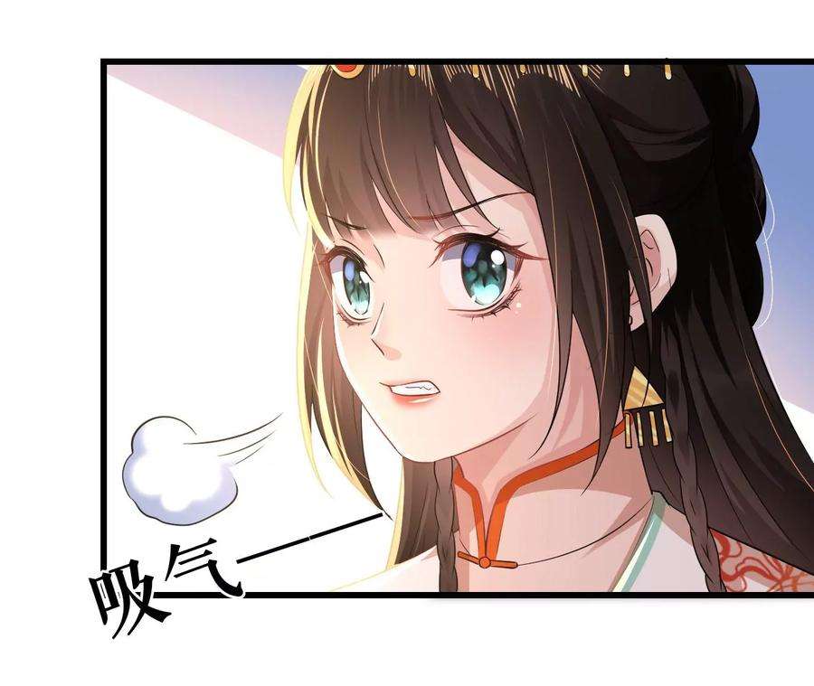 郡主稳住，人设不能崩！147话 留宿借口