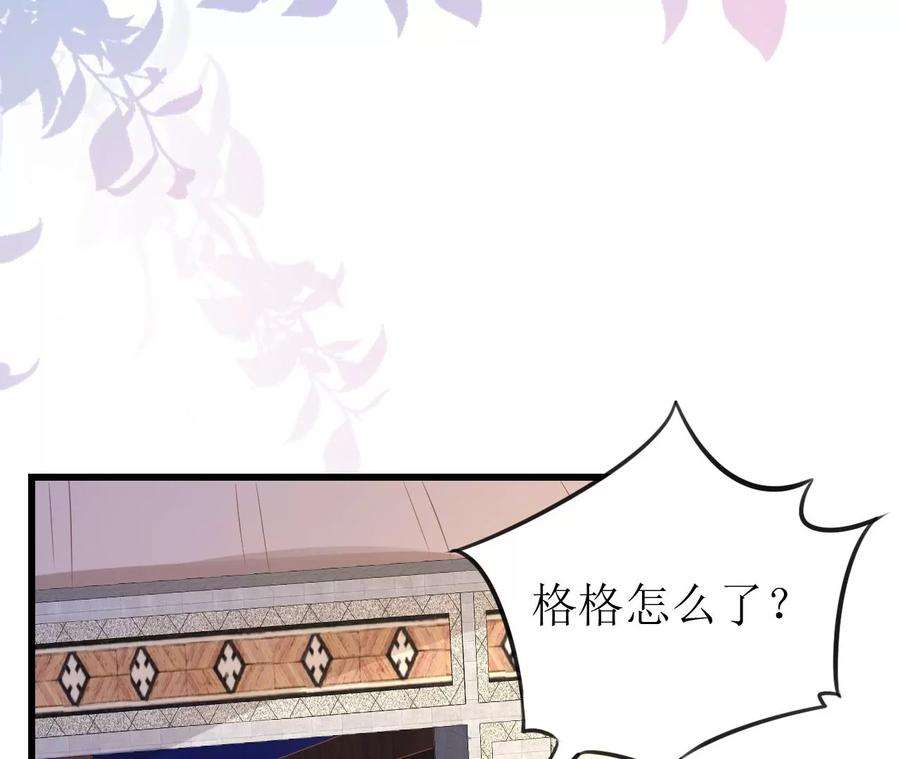 郡主稳住，人设不能崩！147话 留宿借口