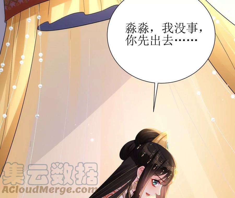 郡主稳住，人设不能崩！148话 大误会