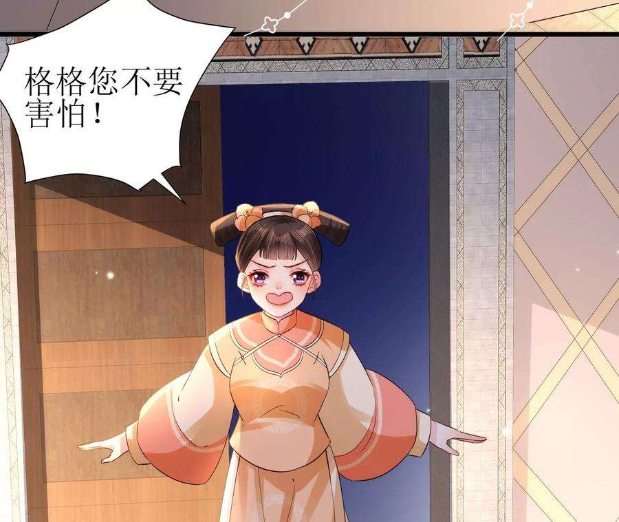 郡主稳住，人设不能崩！148话 大误会