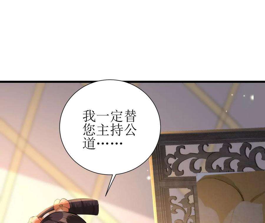 郡主稳住，人设不能崩！148话 大误会